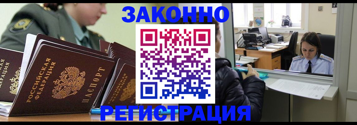 временная регистрация адрес в Волгореченске