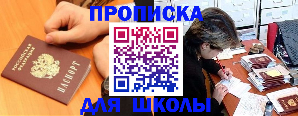 временная регистрация для всех в Волгореченске