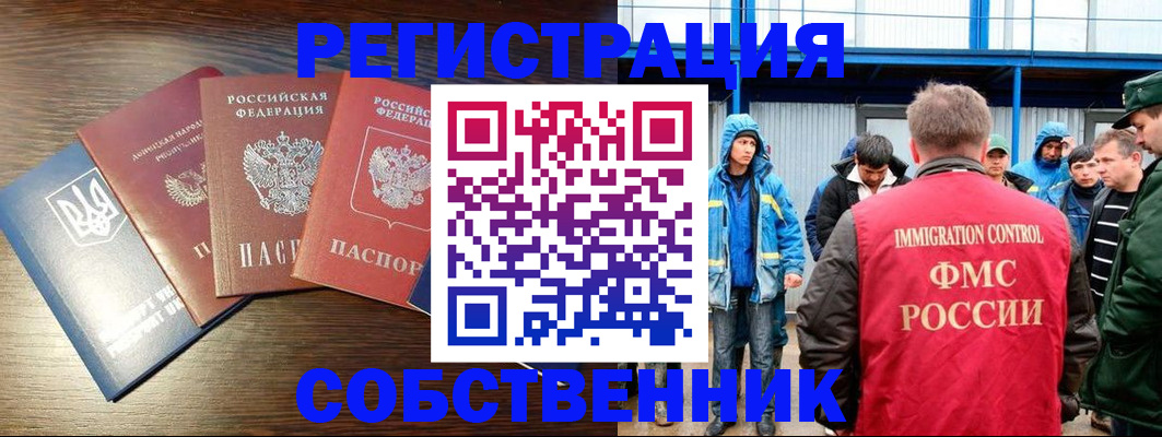 временная регистрация для всех в Волгореченске