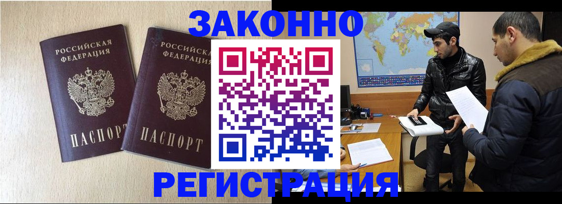 прописка паспорт в Волгореченске