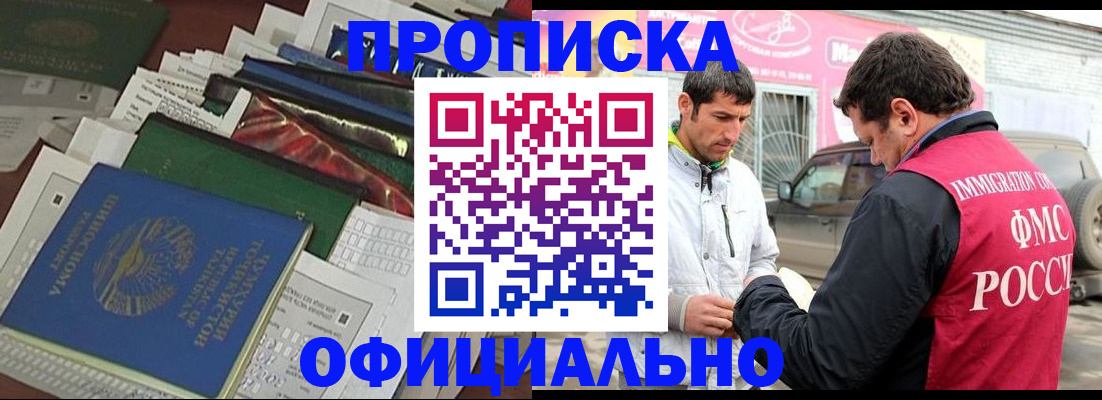 прописка для школы в Волгореченске