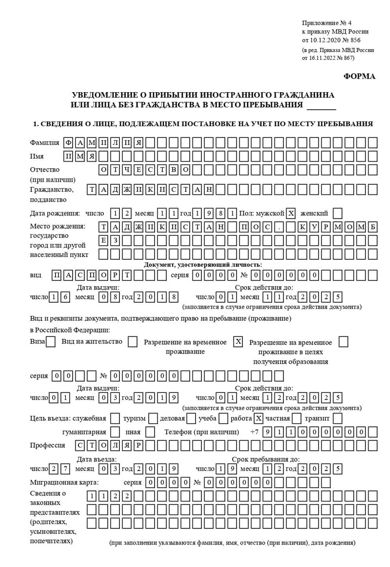 временная регистрация в Волгореченске